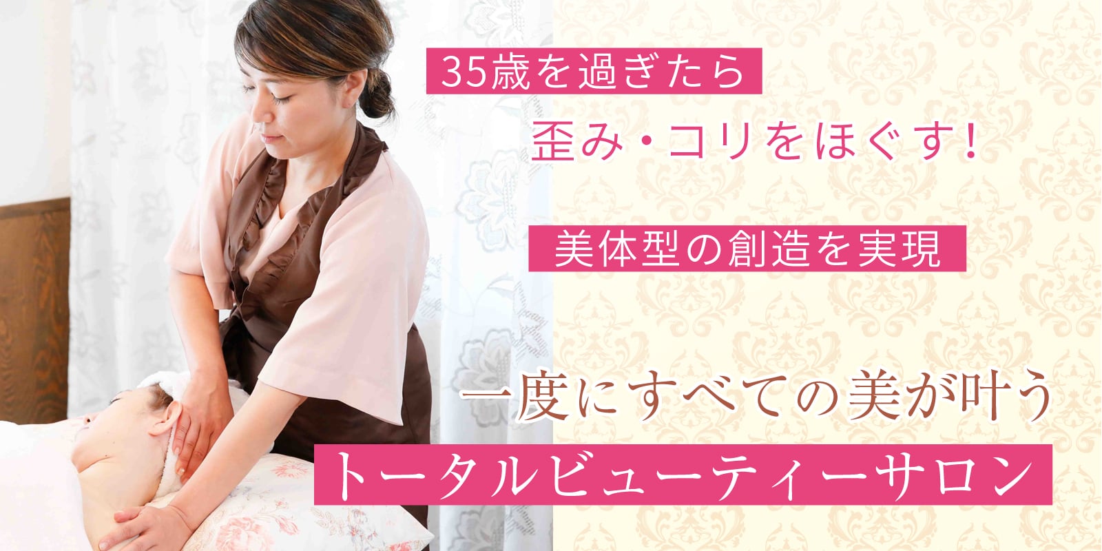 アトリエ K 葛飾区の全身彫刻美容専門サロン